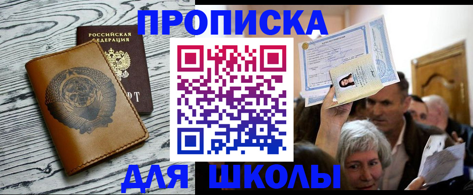 прописка 2025 в Новоуральске