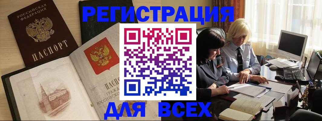 временная регистрация законно в Новоуральске