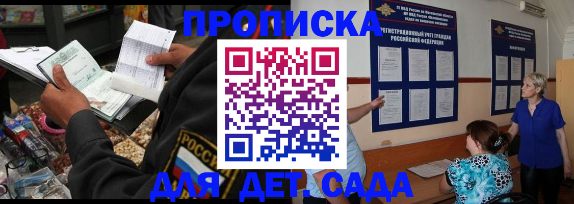 временная регистрация надежно в Новоуральске