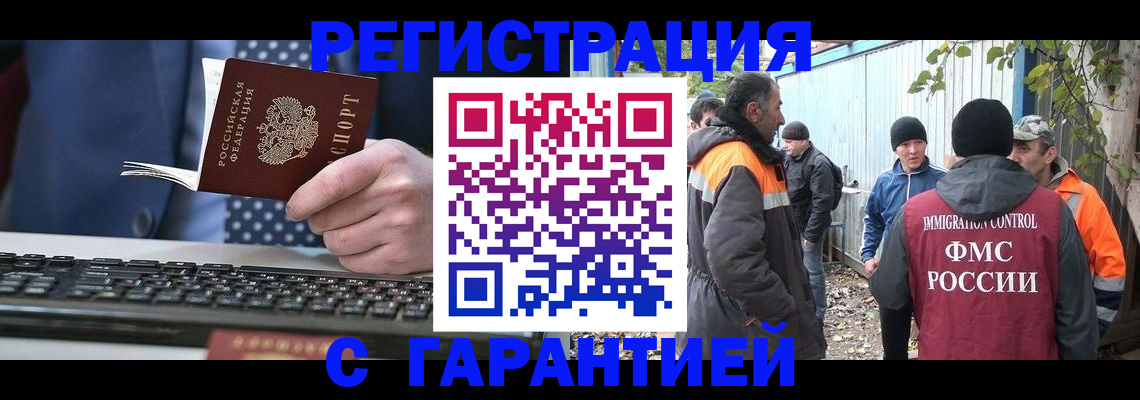 прописка иностранных граждан в Новоуральске