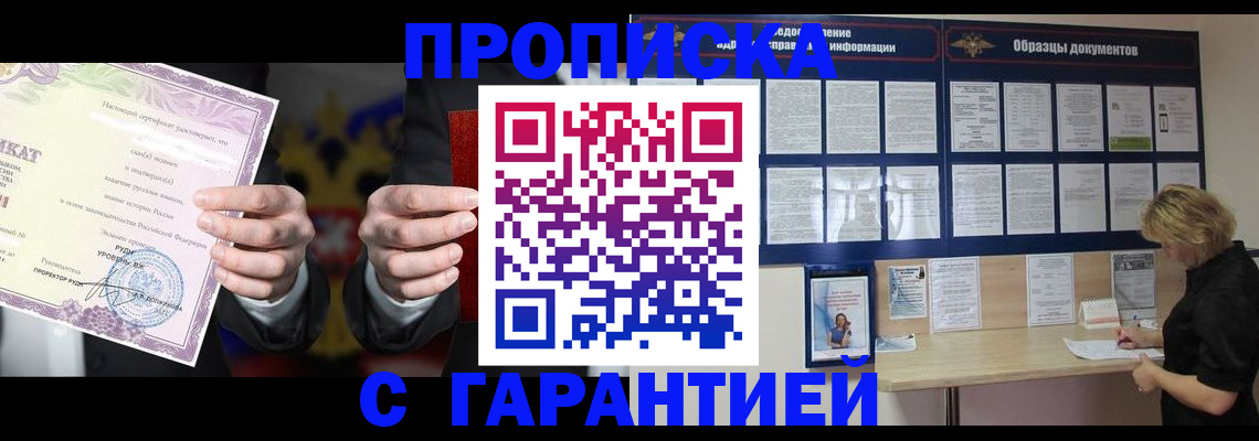 временная регистрация гарантия в Новоуральске
