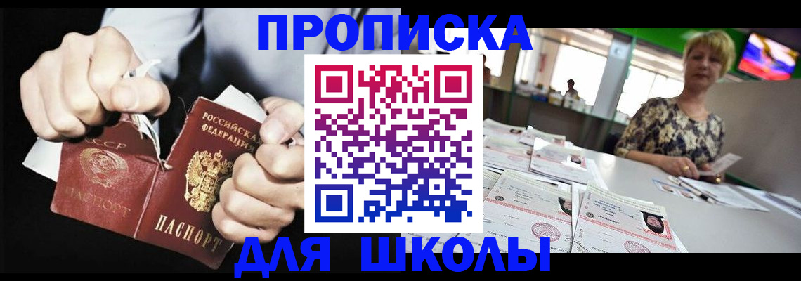 прописка поиск в Новоуральске