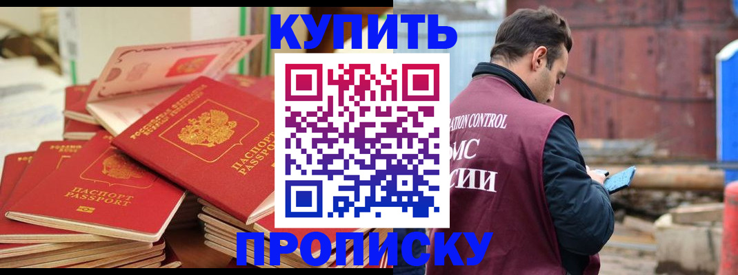 пропишу в квартире в Новоуральске