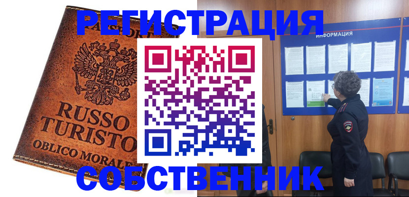 регистрация в Новоуральске